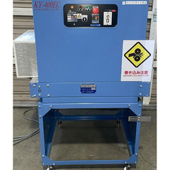 中古協和電機シュリンクトンネル(2016年製)／品番　KY-400EC 問い合わせ番号　Z-01057-5